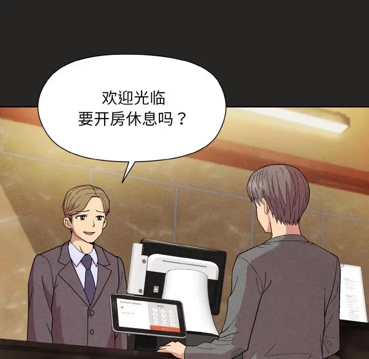 [韩国漫画] 和美女上司玩游戏 剧情,OL#[169P]-49