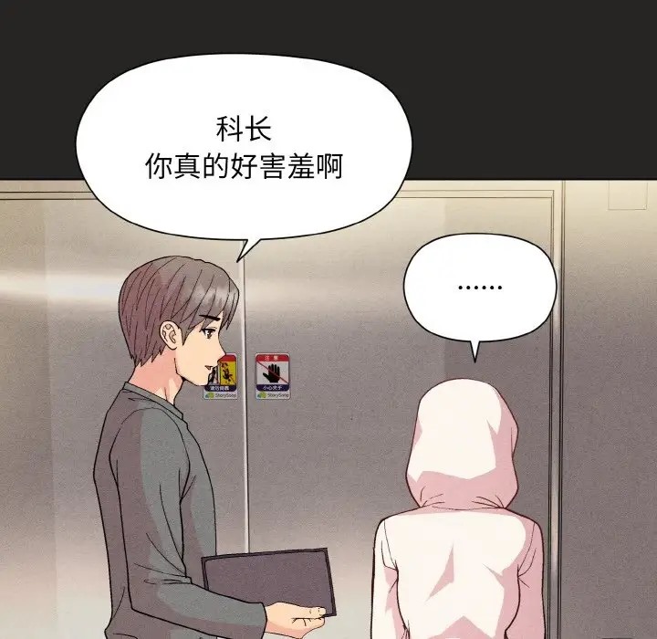 [韩国漫画] 和美女上司玩游戏 剧情,OL#[169P]-53