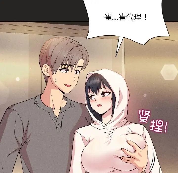 [韩国漫画] 和美女上司玩游戏 剧情,OL#[169P]-78