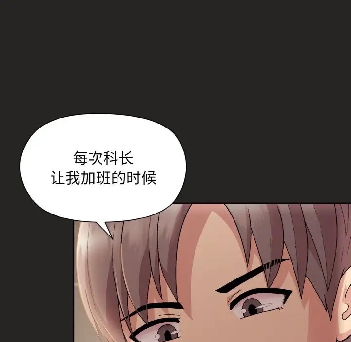 [韩国漫画] 和美女上司玩游戏 剧情,OL#[172P]-29
