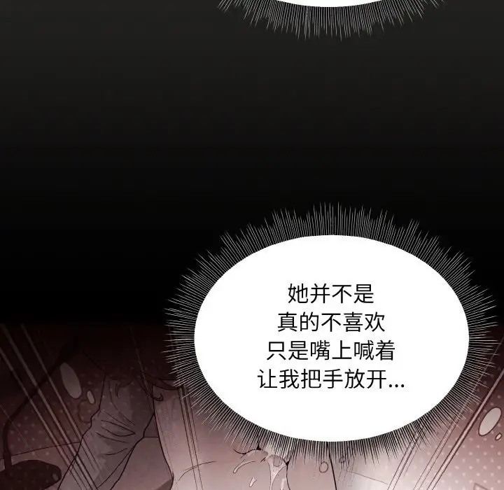 [韩国漫画] 和美女上司玩游戏 剧情,OL#[172P]-9