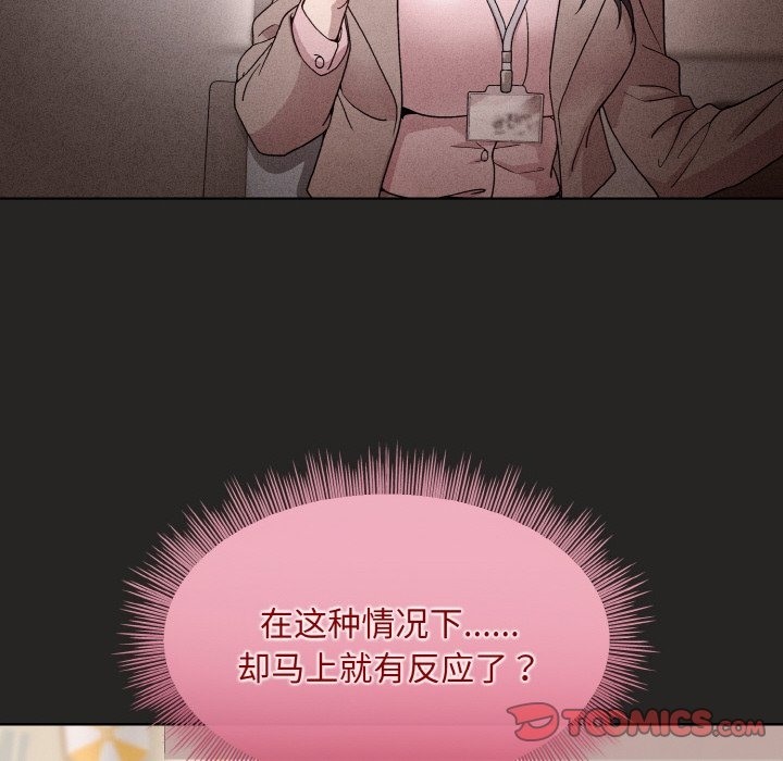 [韩国漫画] 和美女上司玩游戏 剧情,OL#[167P]-138