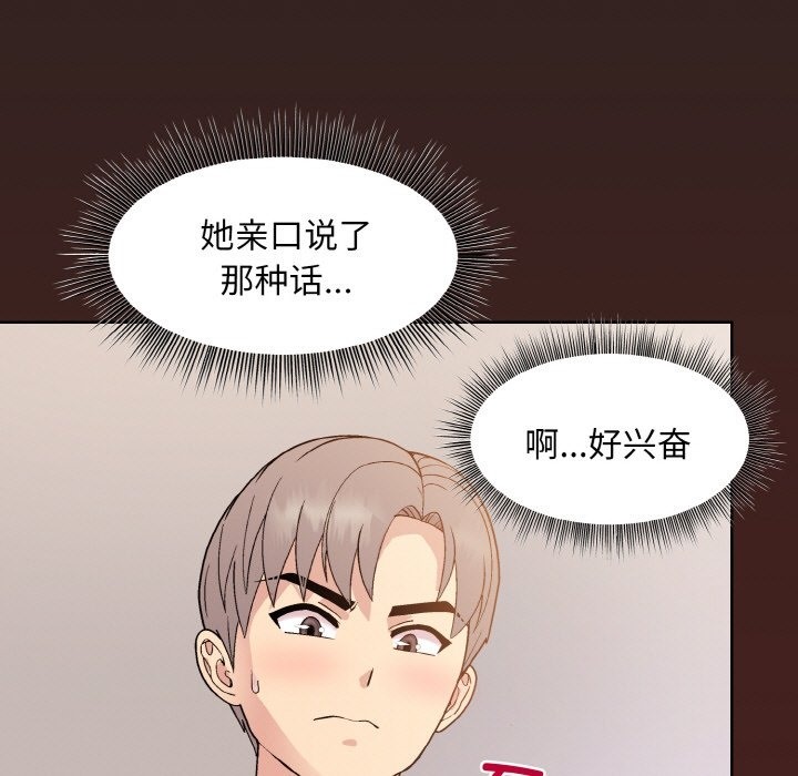 [韩国漫画] 和美女上司玩游戏 剧情,OL#[173P]-7