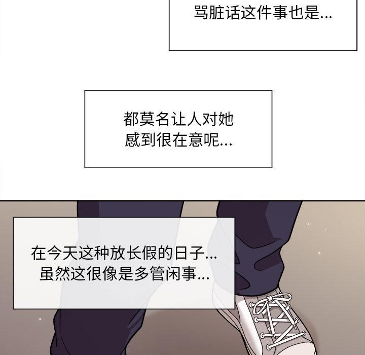 [韩国漫画] 和美女上司玩游戏 剧情,OL#[255P]-23