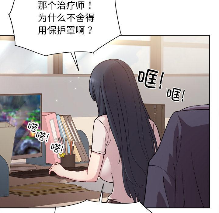 [韩国漫画] 和美女上司玩游戏 剧情,OL#[255P]-33