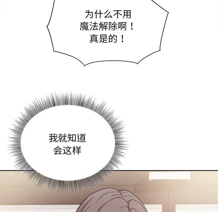 [韩国漫画] 和美女上司玩游戏 剧情,OL#[255P]-54