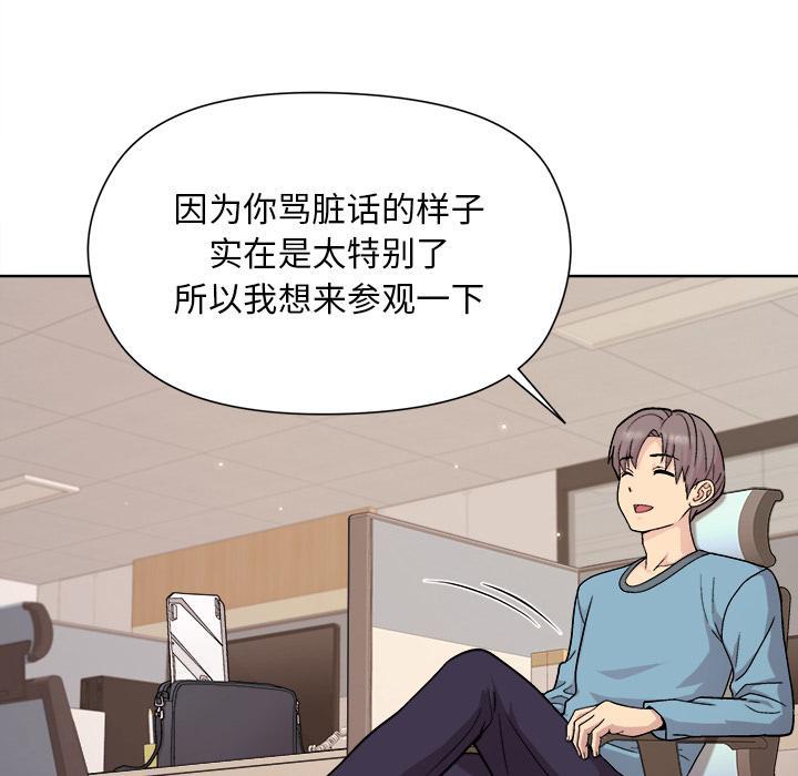[韩国漫画] 和美女上司玩游戏 剧情,OL#[255P]-60