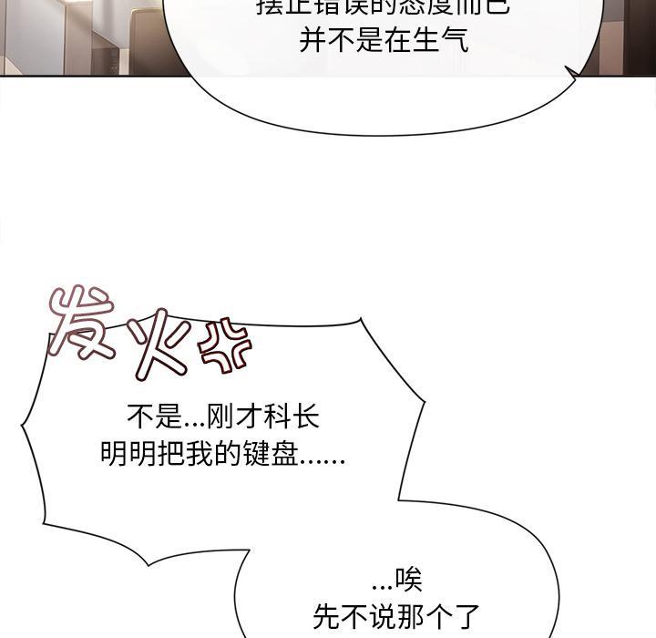 [韩国漫画] 和美女上司玩游戏 剧情,OL#[255P]-98