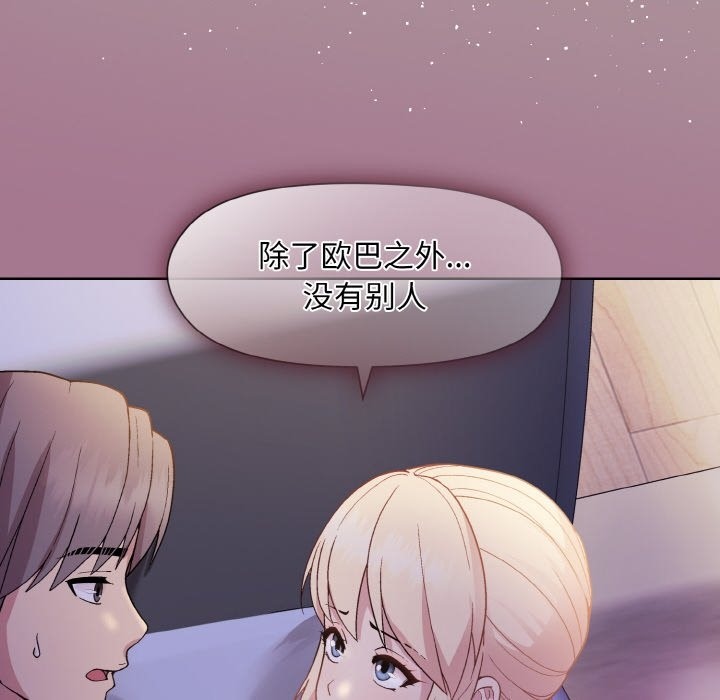 [韩国漫画] 和美女上司玩游戏 剧情,OL#[176P]-172
