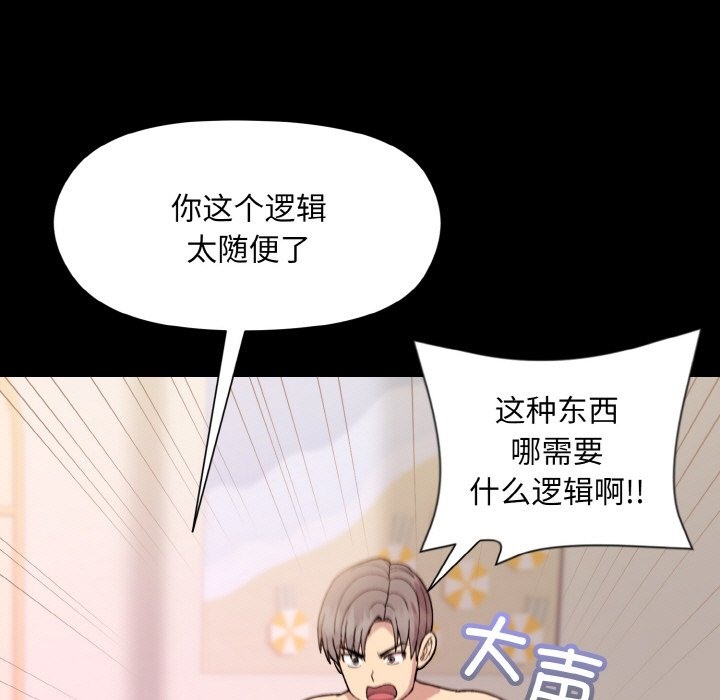 [韩国漫画] 和美女上司玩游戏 剧情,OL#[176P]-53
