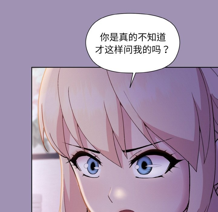 [韩国漫画] 和美女上司玩游戏 剧情,OL#[168P]-36