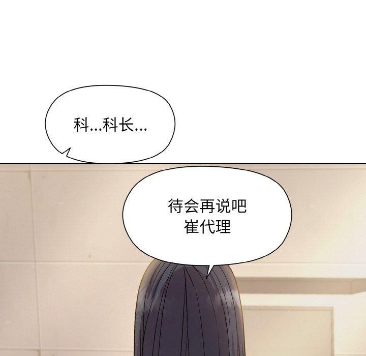 [韩国漫画] 和美女上司玩游戏 剧情,OL#[168P]-146