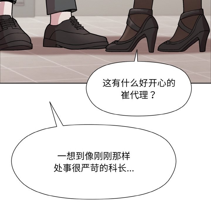 [韩国漫画] 和美女上司玩游戏 剧情,OL#[162P]-105