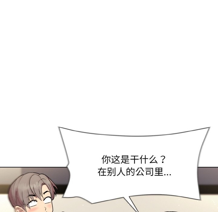 [韩国漫画] 和美女上司玩游戏 剧情,OL#[162P]-34