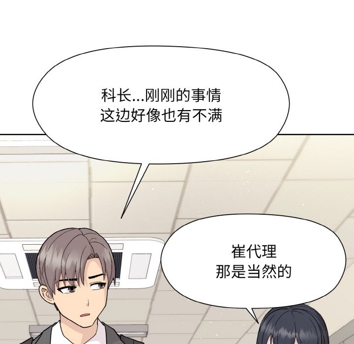 [韩国漫画] 和美女上司玩游戏 剧情,OL#[162P]-78