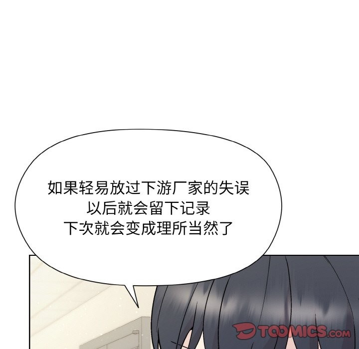 [韩国漫画] 和美女上司玩游戏 剧情,OL#[162P]-80