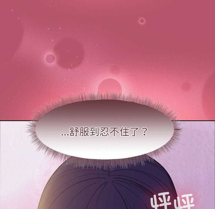 [韩国漫画] 和美女上司玩游戏 剧情,OL#[166P]-20