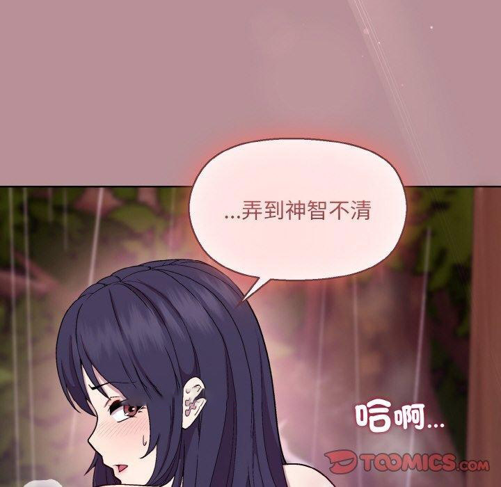 [韩国漫画] 和美女上司玩游戏 剧情,OL#[173P]-102