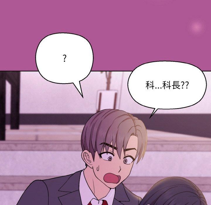 [韩国漫画] 和美女上司玩游戏 剧情,OL#[173P]-19