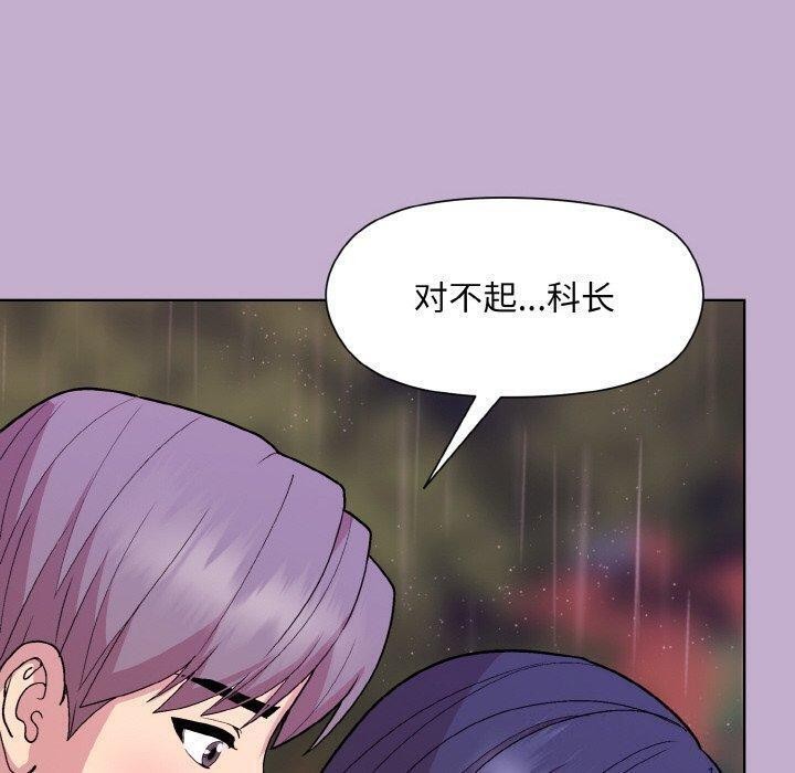 [韩国漫画] 和美女上司玩游戏 剧情,OL#[172P]-120