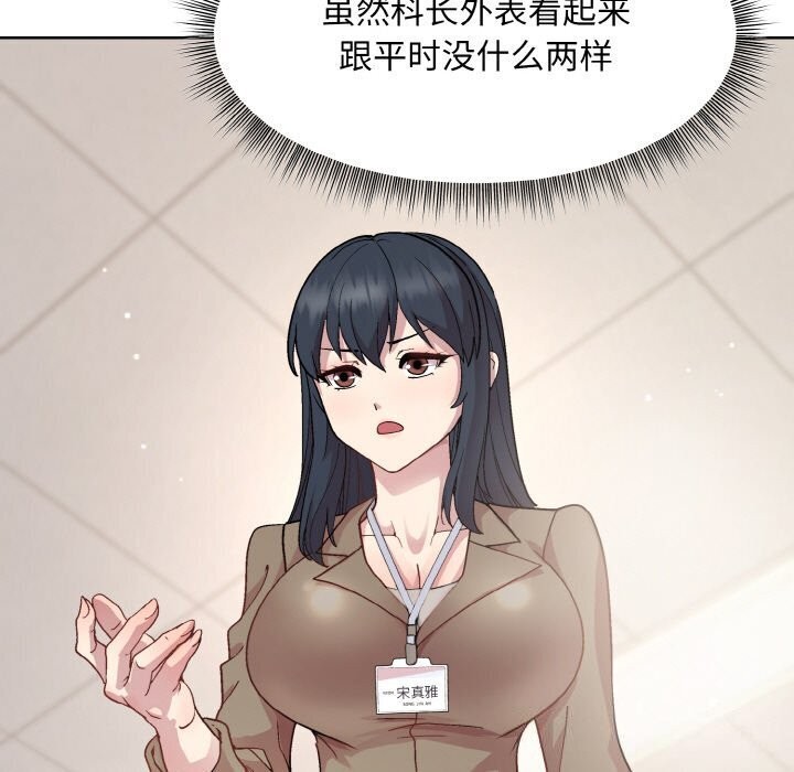 [韩国漫画] 和美女上司玩游戏 剧情,OL#[180P]-171
