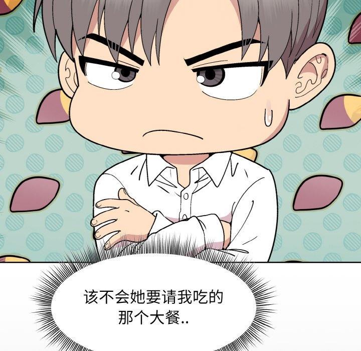 [韩国漫画] 和美女上司玩游戏 剧情,OL#[158P]-87