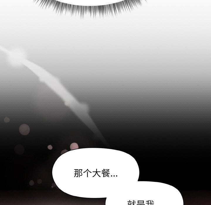[韩国漫画] 和美女上司玩游戏 剧情,OL#[158P]-88