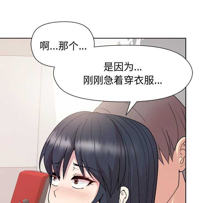 [韩国漫画] 和美女上司玩游戏 剧情,OL#[158P]-33