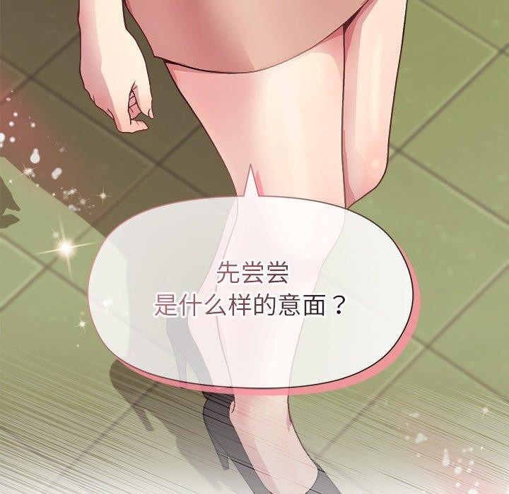 [韩国漫画] 和美女上司玩游戏 剧情,OL#[155P]-5