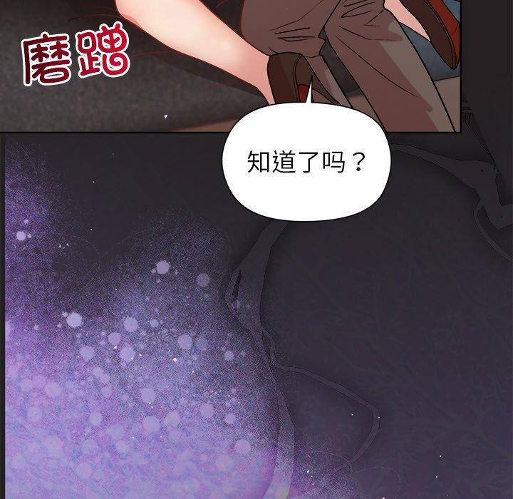 [韩国漫画] 和美女上司玩游戏 剧情,OL#[157P]-124