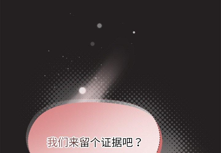 [韩国漫画] 和美女上司玩游戏 剧情,OL#[158P]-1