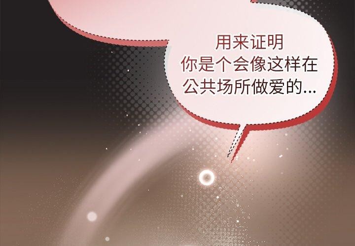 [韩国漫画] 和美女上司玩游戏 剧情,OL#[158P]-2