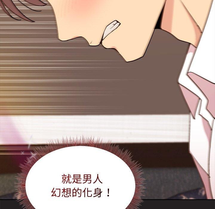 [韩国漫画] 和美女上司玩游戏 剧情,OL#[158P]-77