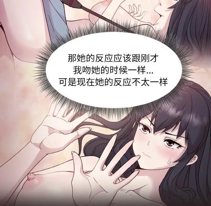 [韩国漫画] 和美女上司玩游戏 剧情,OL#[153P]-114