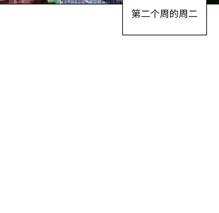 [韩国漫画] 和美女上司玩游戏 剧情,OL#[161P]-6