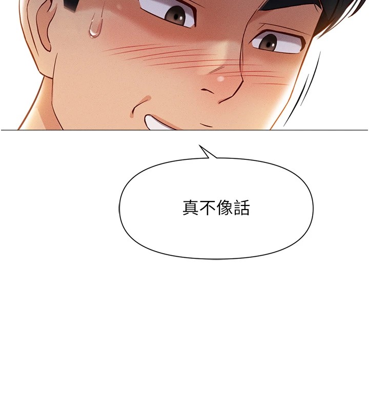 [韩国漫画] 鲁蛇社畜的金手指 剧情,女学生#[206P]-197