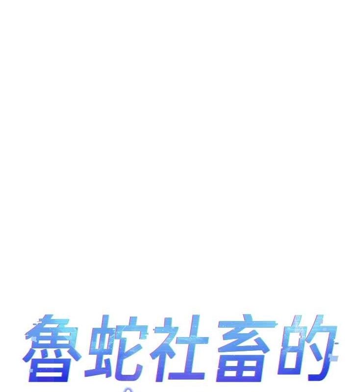 [韩国漫画] 鲁蛇社畜的金手指 剧情,女学生#[189P]-10