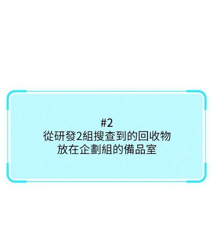 [韩国漫画] 鲁蛇社畜的金手指 剧情,女学生#[189P]-121