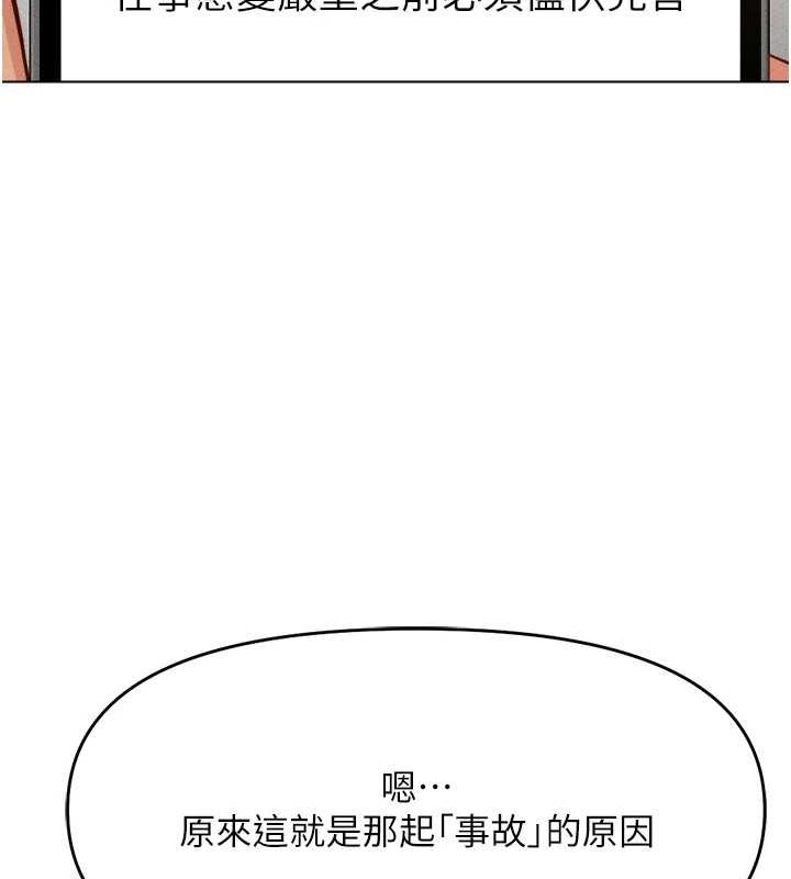 [韩国漫画] 鲁蛇社畜的金手指 剧情,女学生#[189P]-128