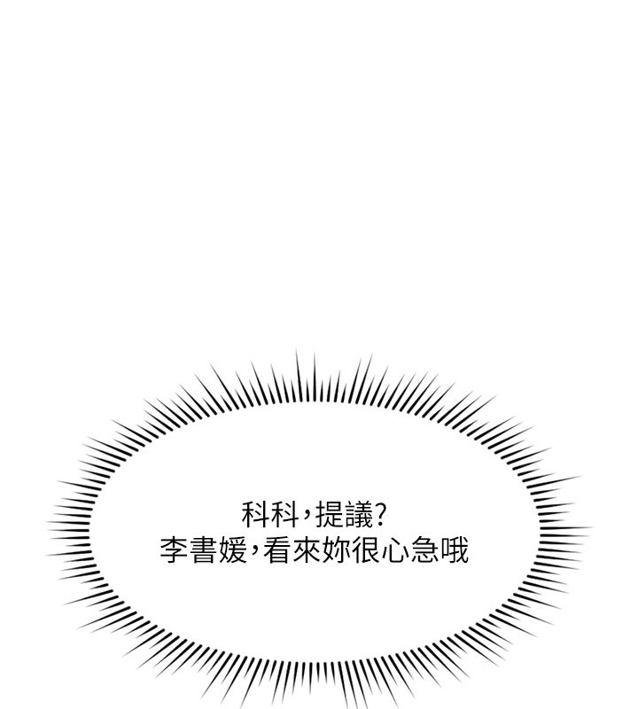 [韩国漫画] 鲁蛇社畜的金手指 剧情,女学生#[187P]-142