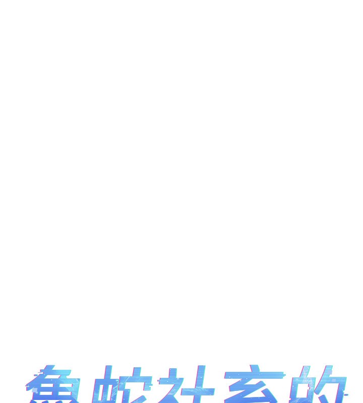 [韩国漫画] 鲁蛇社畜的金手指 剧情,女学生#[175P]-10