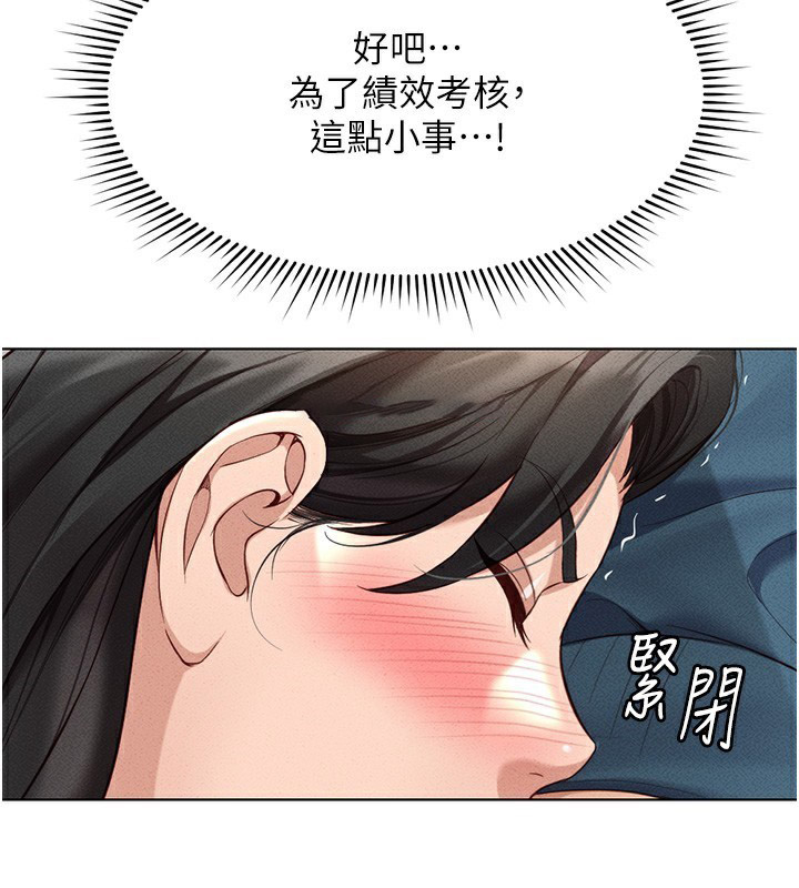 [韩国漫画] 鲁蛇社畜的金手指 剧情,女学生#[175P]-69