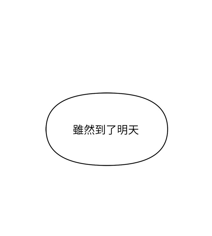 [韩国漫画] 鲁蛇社畜的金手指 剧情,女学生#[187P]-146
