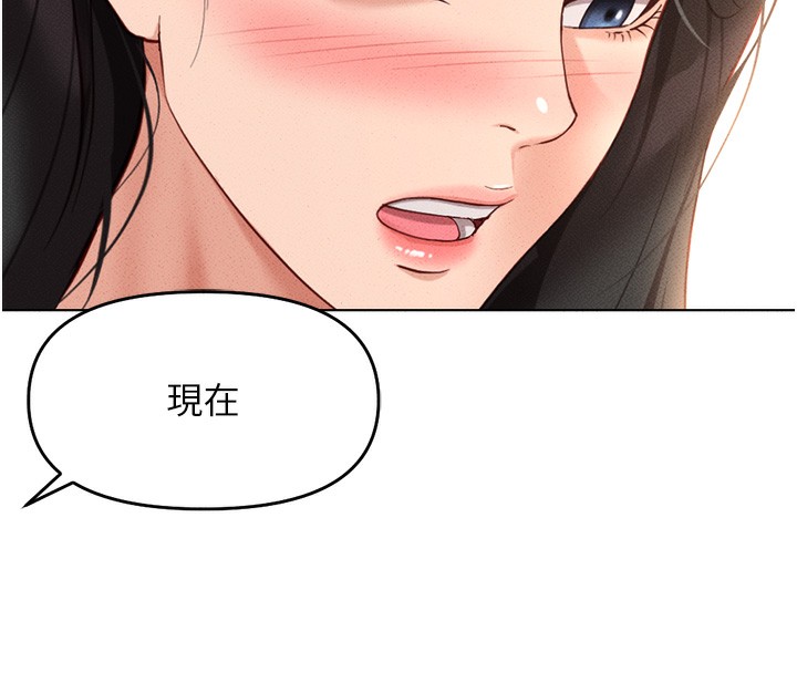 [韩国漫画] 鲁蛇社畜的金手指 剧情,女学生#[187P]-166