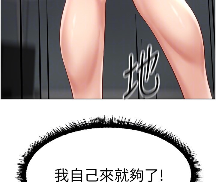 [韩国漫画] 鲁蛇社畜的金手指 剧情,女学生#[173P]-103