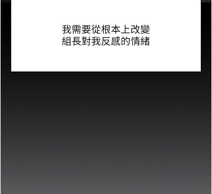 [韩国漫画] 鲁蛇社畜的金手指 剧情,女学生#[173P]-24
