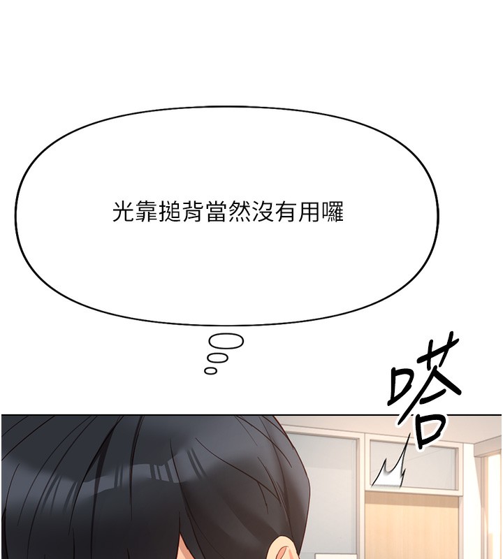 [韩国漫画] 鲁蛇社畜的金手指 剧情,女学生#[173P]-76