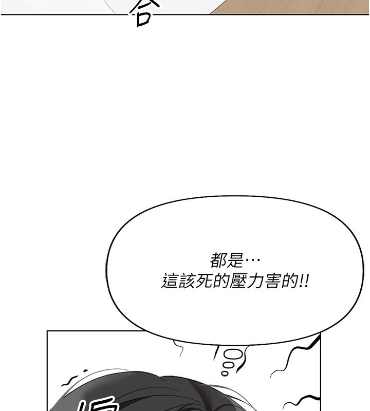 [韩国漫画] 鲁蛇社畜的金手指 剧情,女学生#[173P]-90