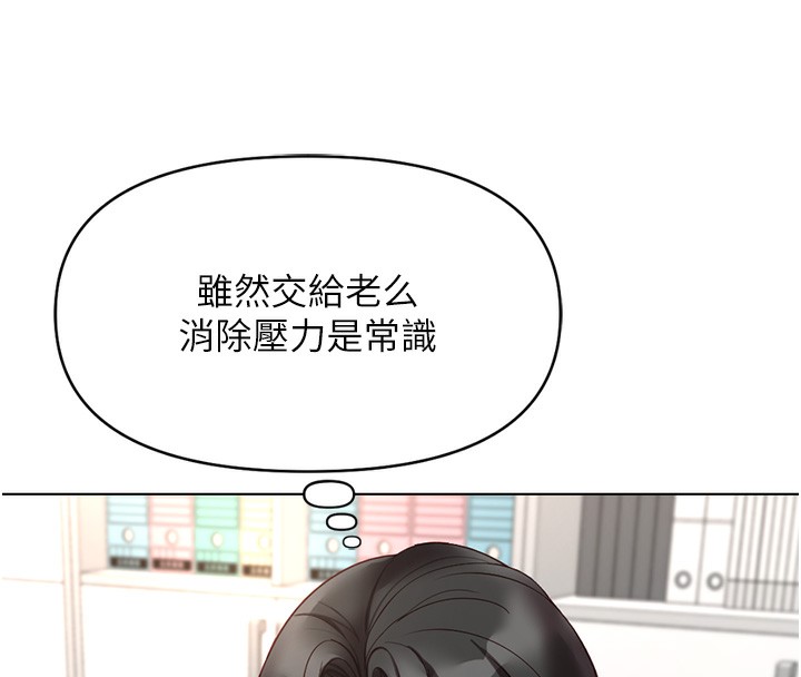 [韩国漫画] 鲁蛇社畜的金手指 剧情,女学生#[173P]-99