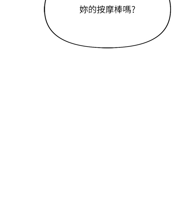 [韩国漫画] 鲁蛇社畜的金手指 剧情,女学生#[180P]-24